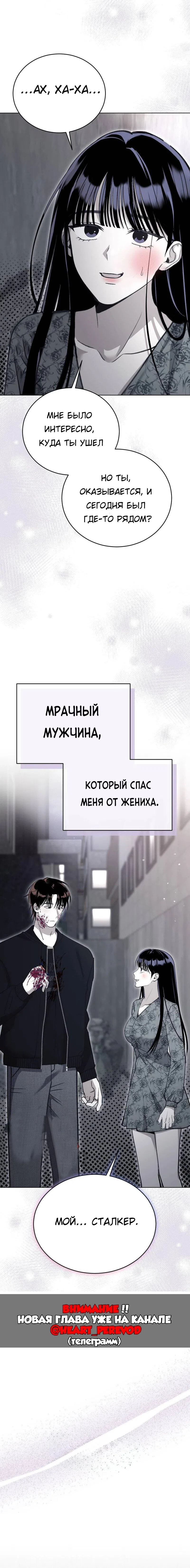 Страница 10 главы 1 манги Идеальный план