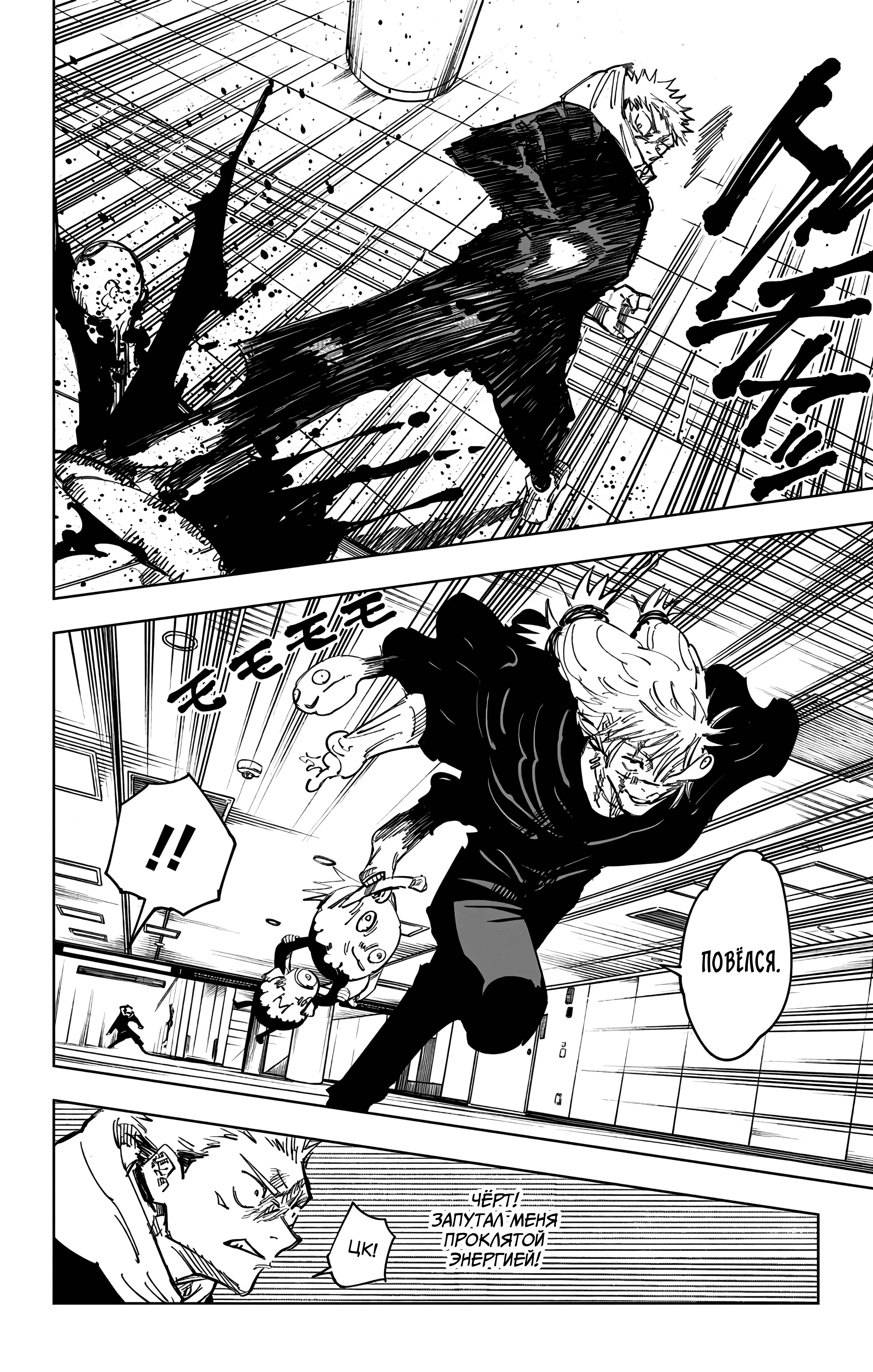 Страница 11 главы 124 манги Магическая битва / Jujutsu Kaisen