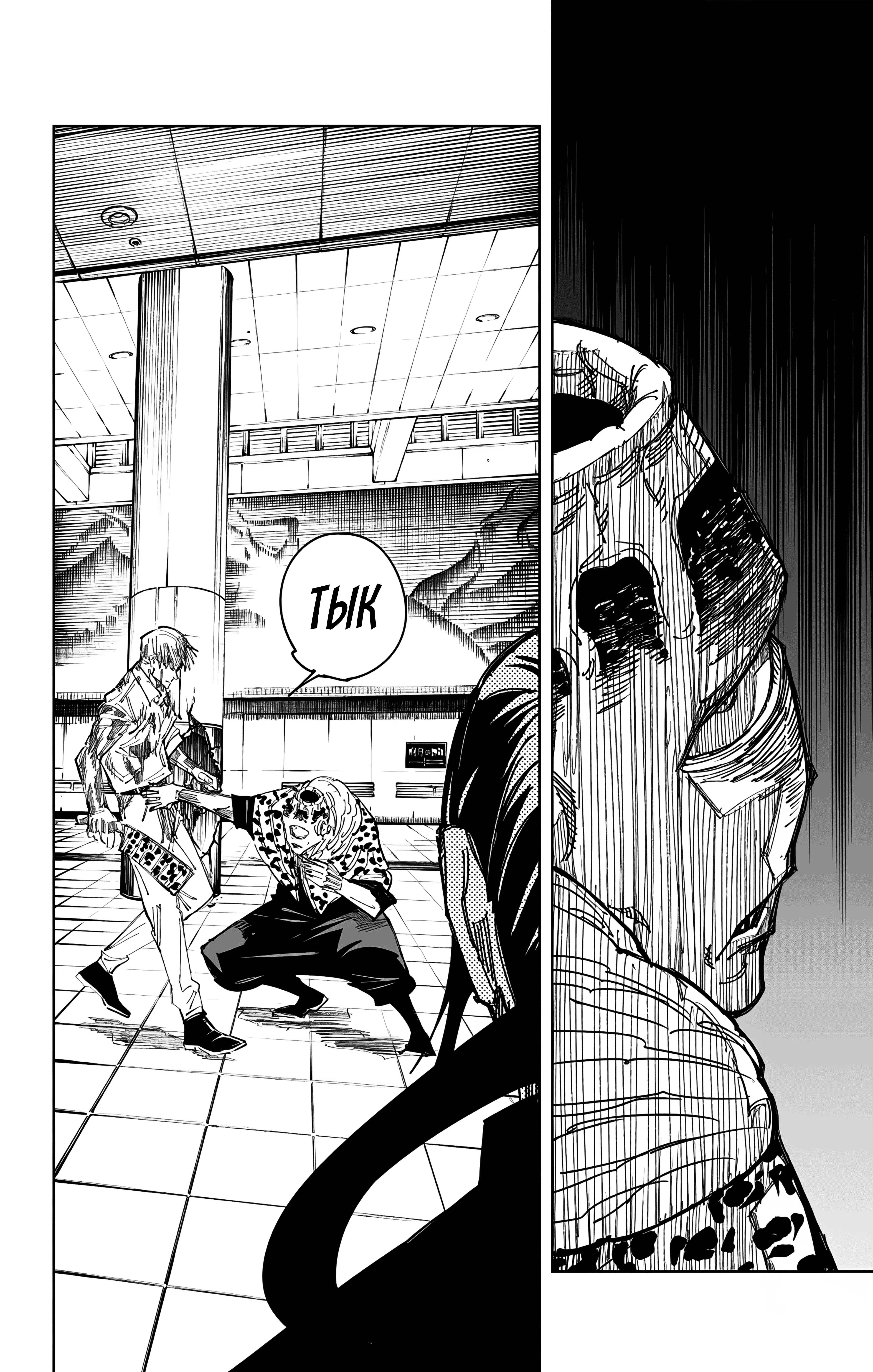 Страница 11 главы 111 манги Магическая битва / Jujutsu Kaisen