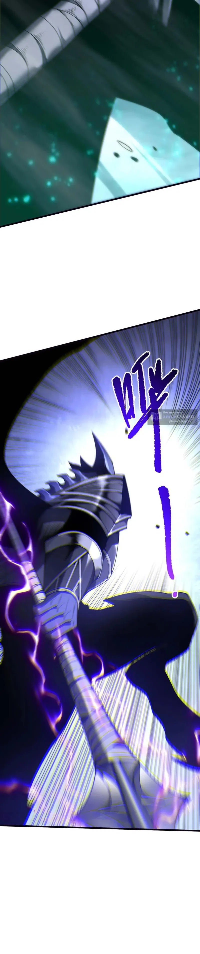 Страница 10 главы 261 манги Некромант — я катастрофа / Necromancer! I Am a Disaster