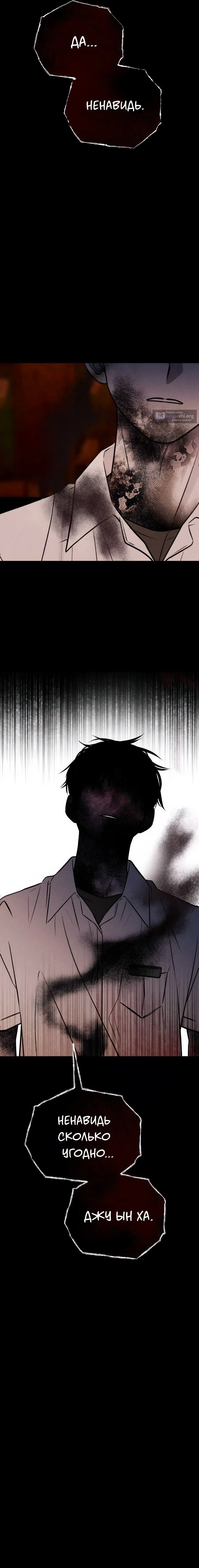 Страница 10 главы 36 манги Одноклассник / Classmate