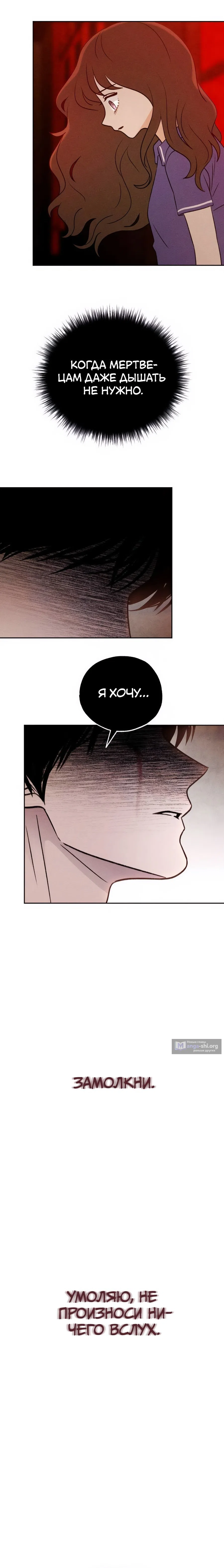 Страница 10 главы 35 манги Одноклассник / Classmate