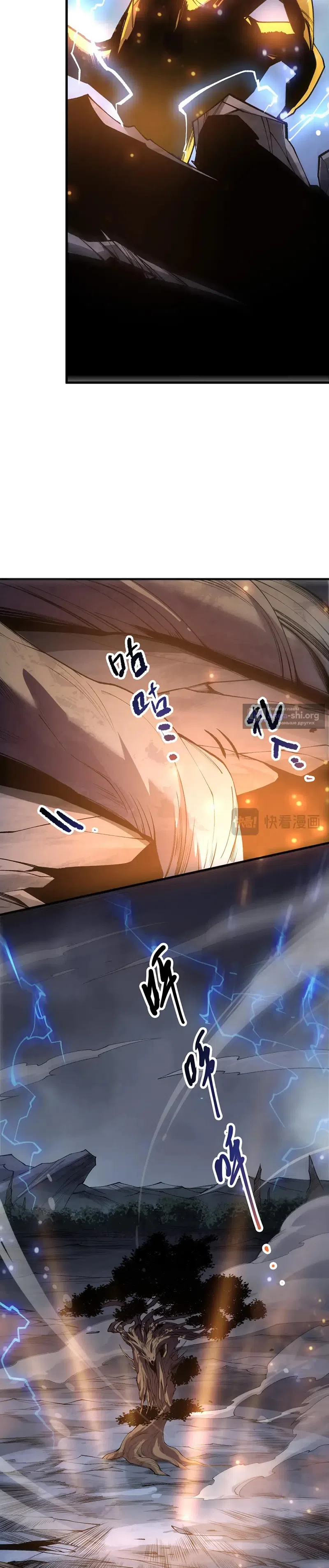 Страница 10 главы 266 манги Некромант — я катастрофа / Necromancer! I Am a Disaster