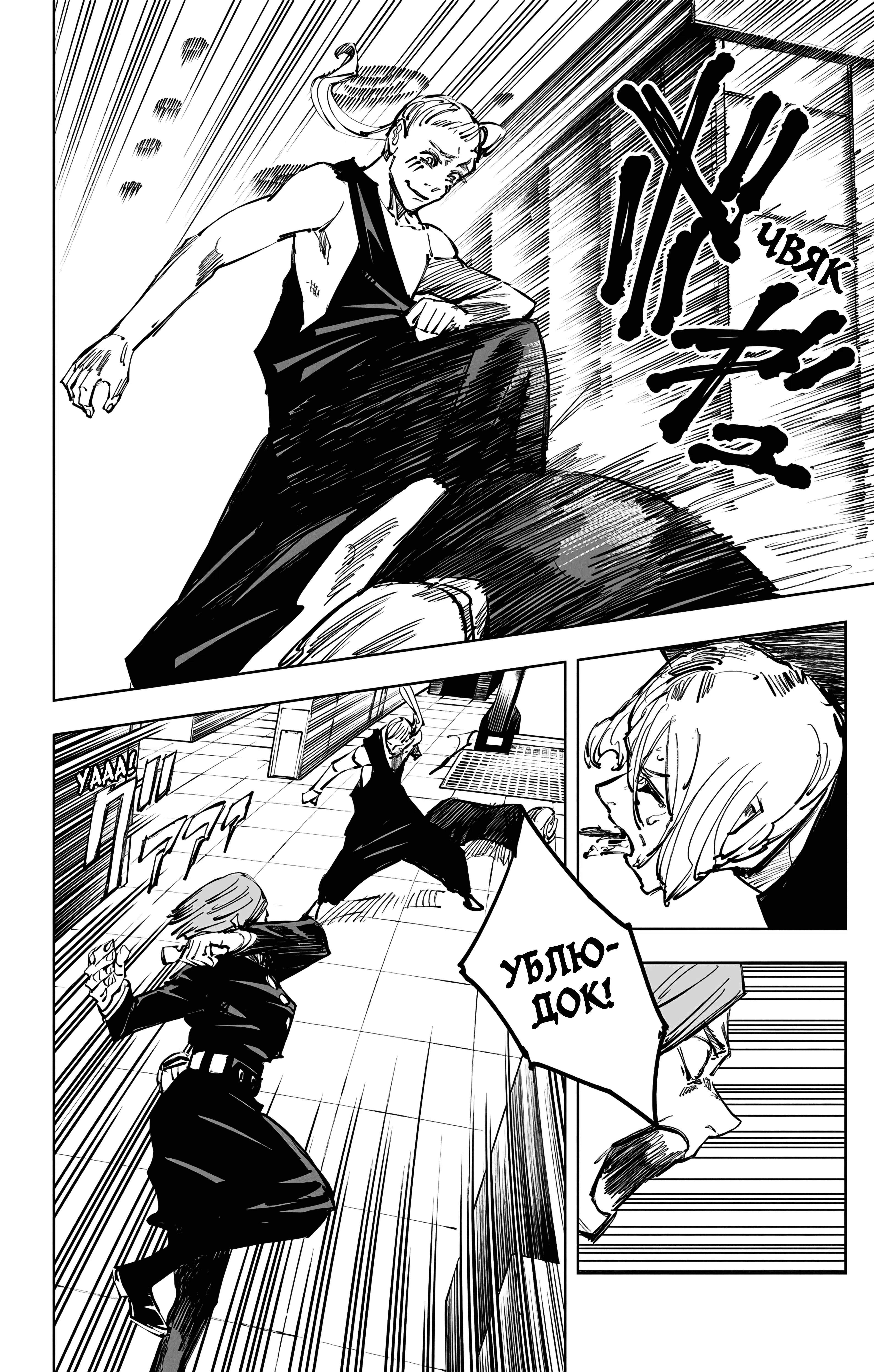 Страница 11 главы 99 манги Магическая битва / Jujutsu Kaisen