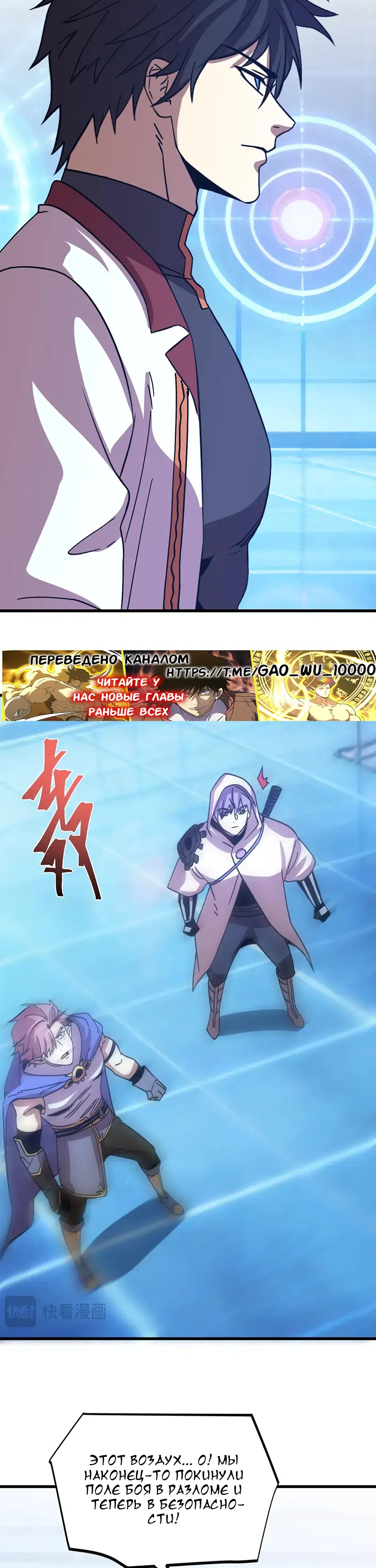Страница 10 главы 312 манги Я прокачиваюсь во сне, убивая монстров / Apex Future Martial Arts