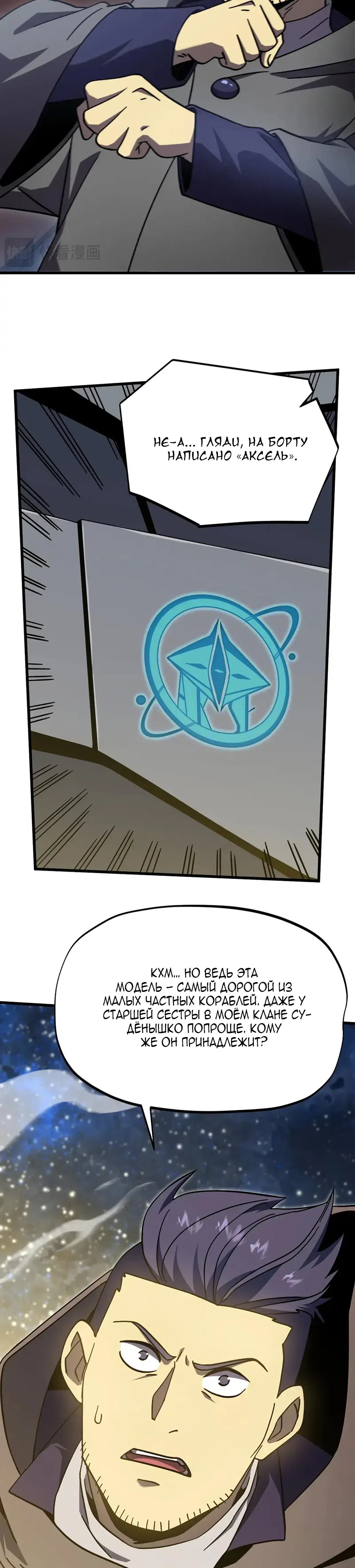 Страница 10 главы 310 манги Я прокачиваюсь во сне, убивая монстров / Apex Future Martial Arts