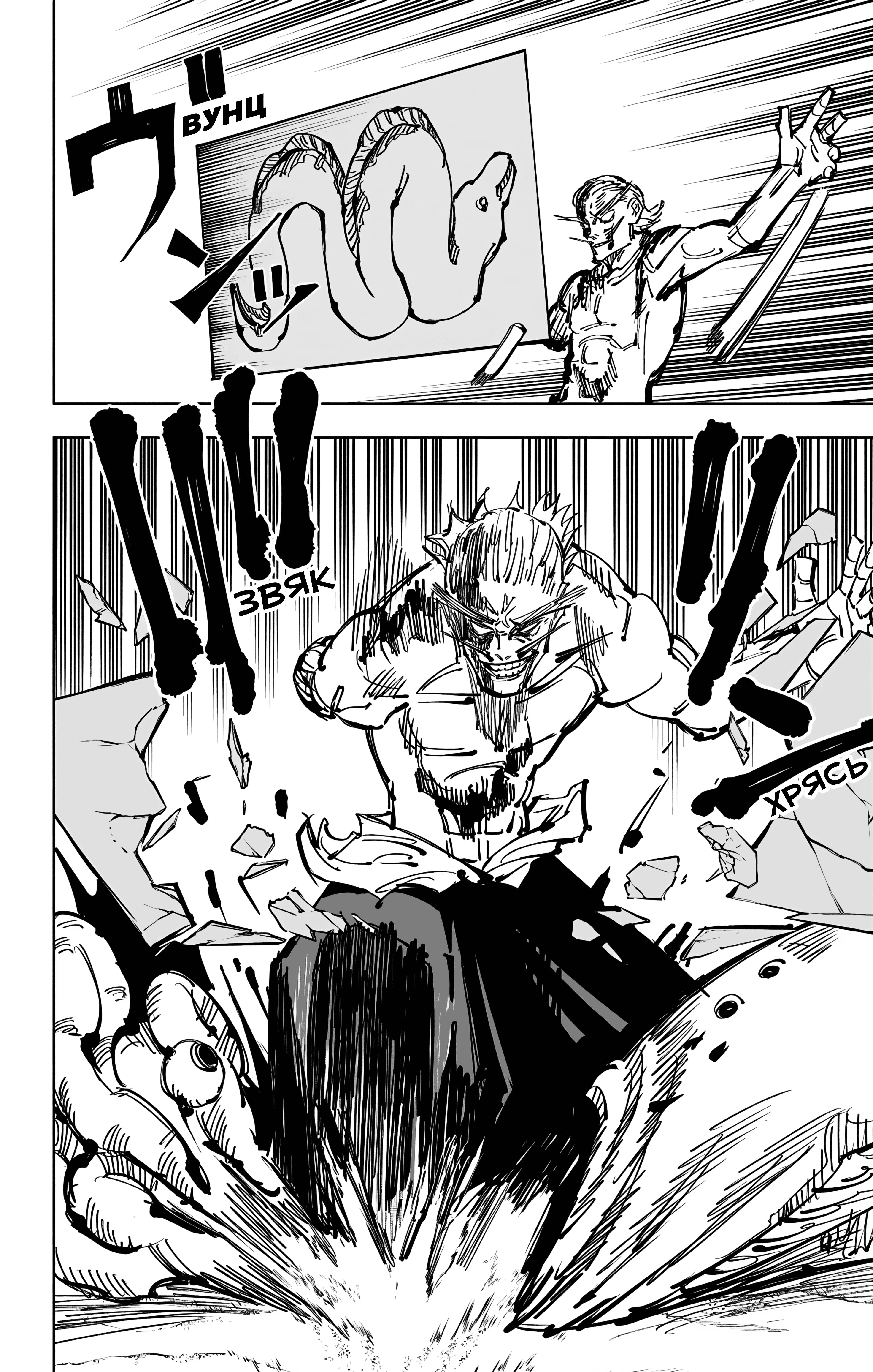 Страница 11 главы 109 манги Магическая битва / Jujutsu Kaisen