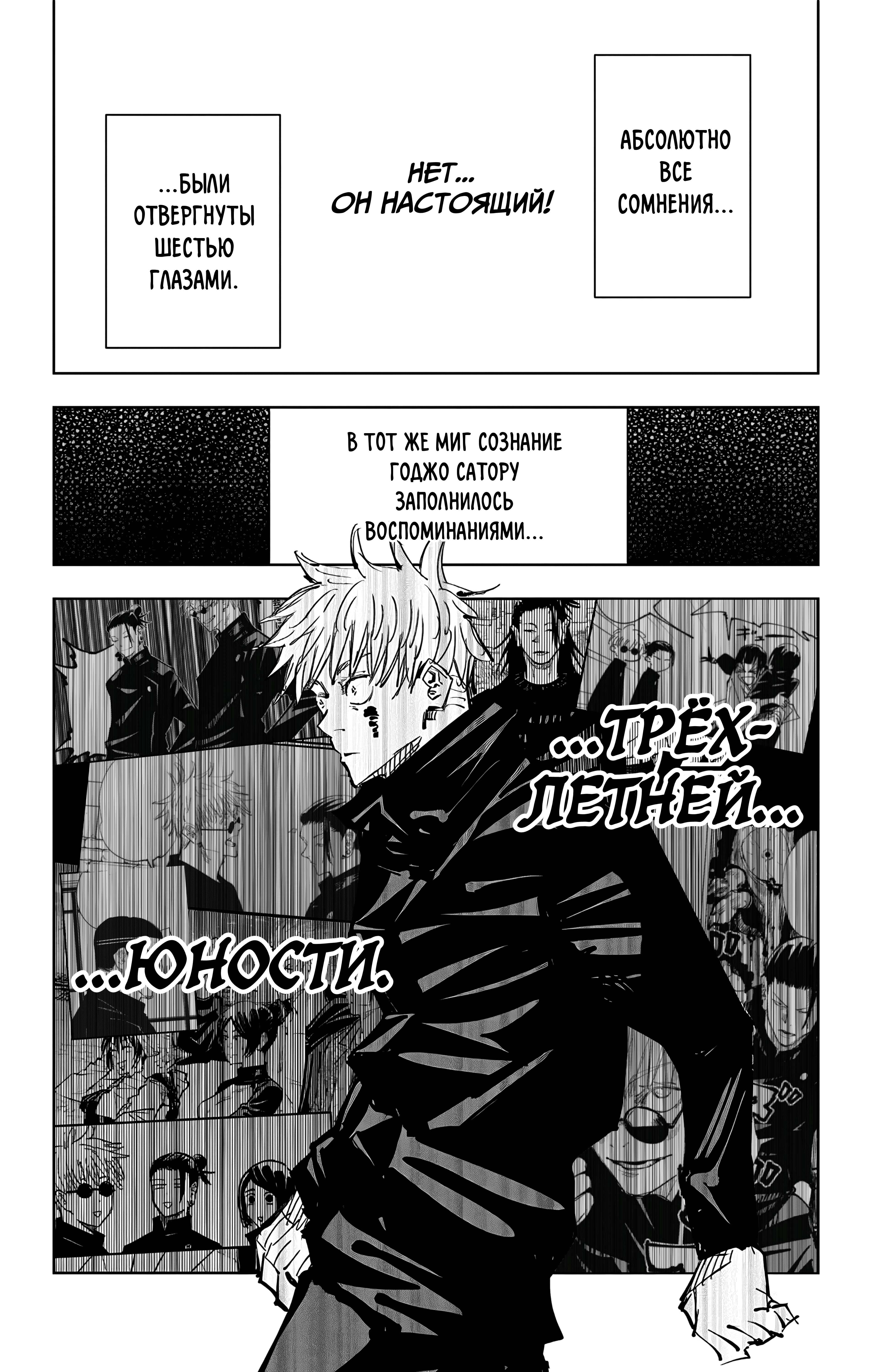 Страница 11 главы 90 манги Магическая битва / Jujutsu Kaisen