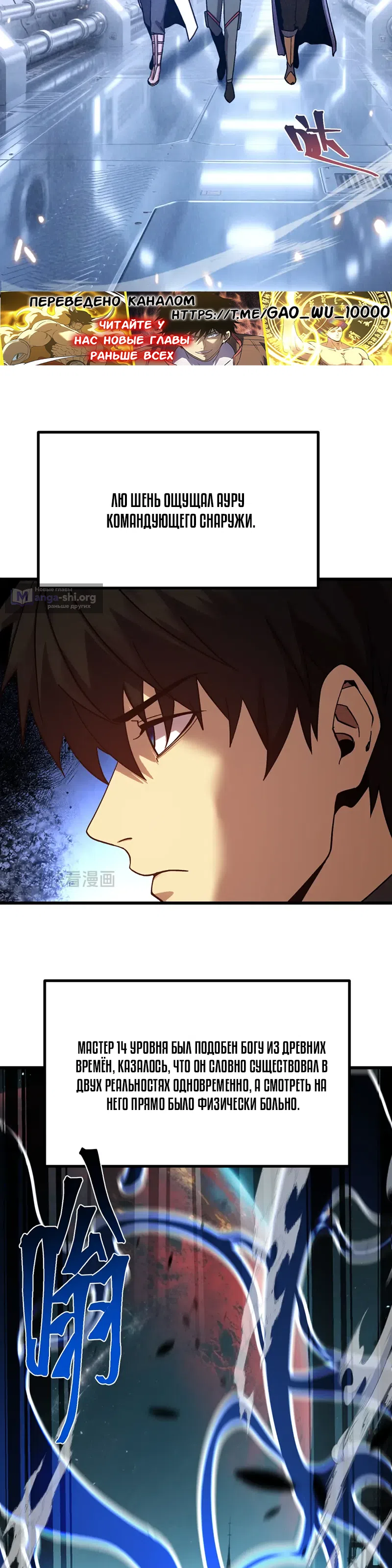 Страница 10 главы 307 манги Я прокачиваюсь во сне, убивая монстров / Apex Future Martial Arts