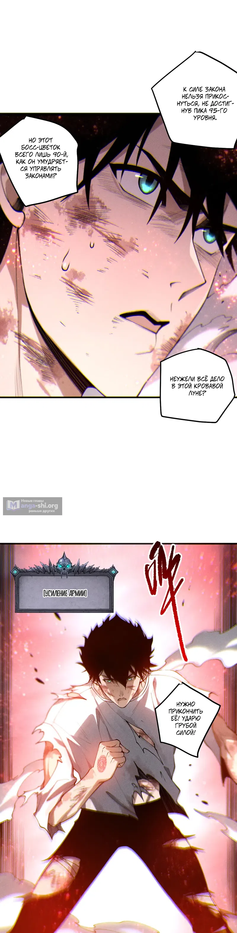 Страница 10 главы 264 манги Некромант — я катастрофа / Necromancer! I Am a Disaster