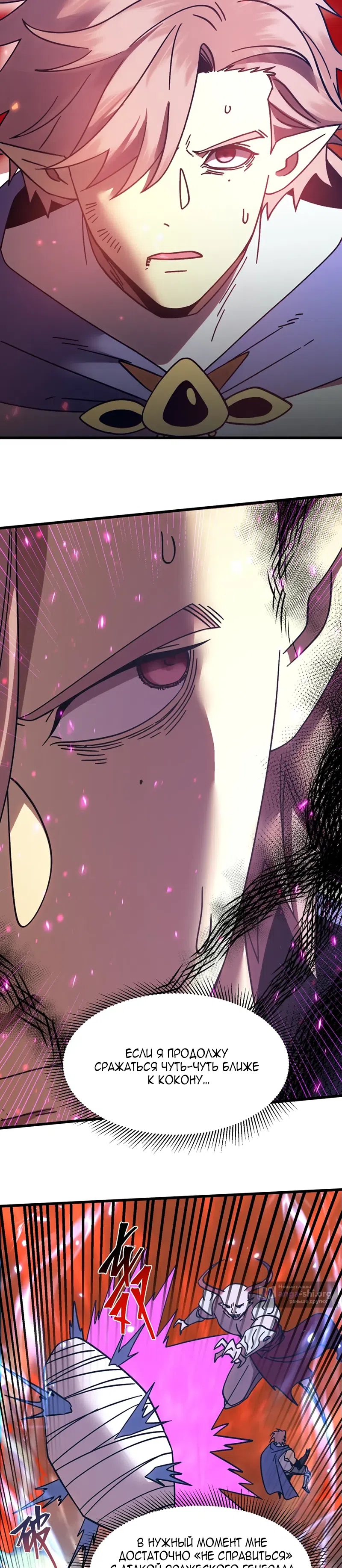 Страница 10 главы 303 манги Я прокачиваюсь во сне, убивая монстров / Apex Future Martial Arts