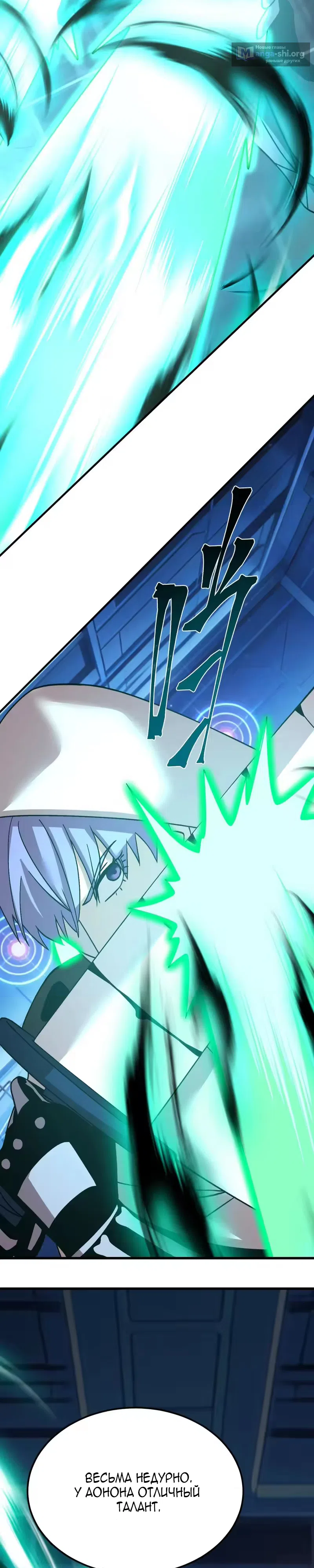 Страница 10 главы 311 манги Я прокачиваюсь во сне, убивая монстров / Apex Future Martial Arts