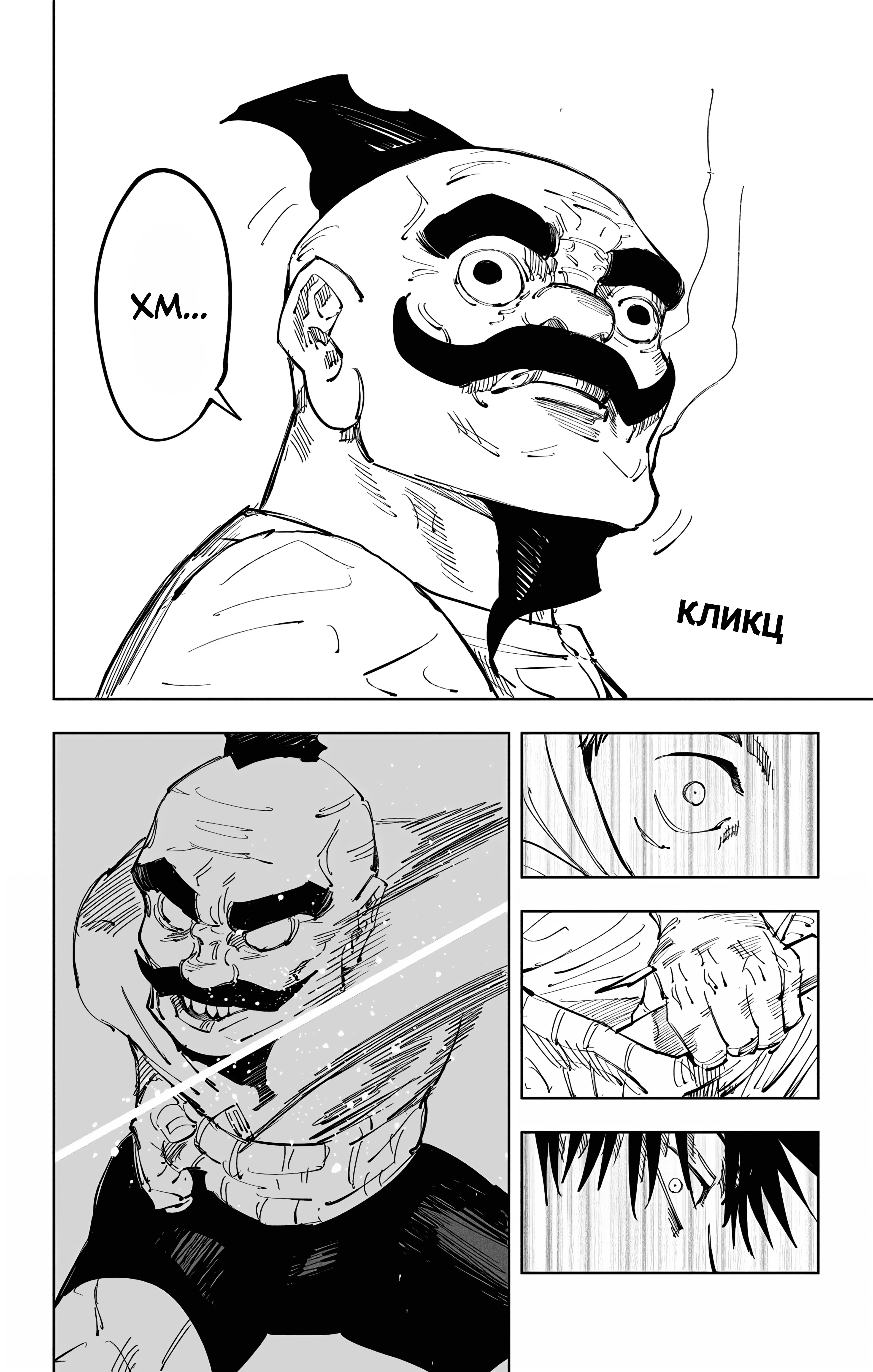 Страница 11 главы 95 манги Магическая битва / Jujutsu Kaisen