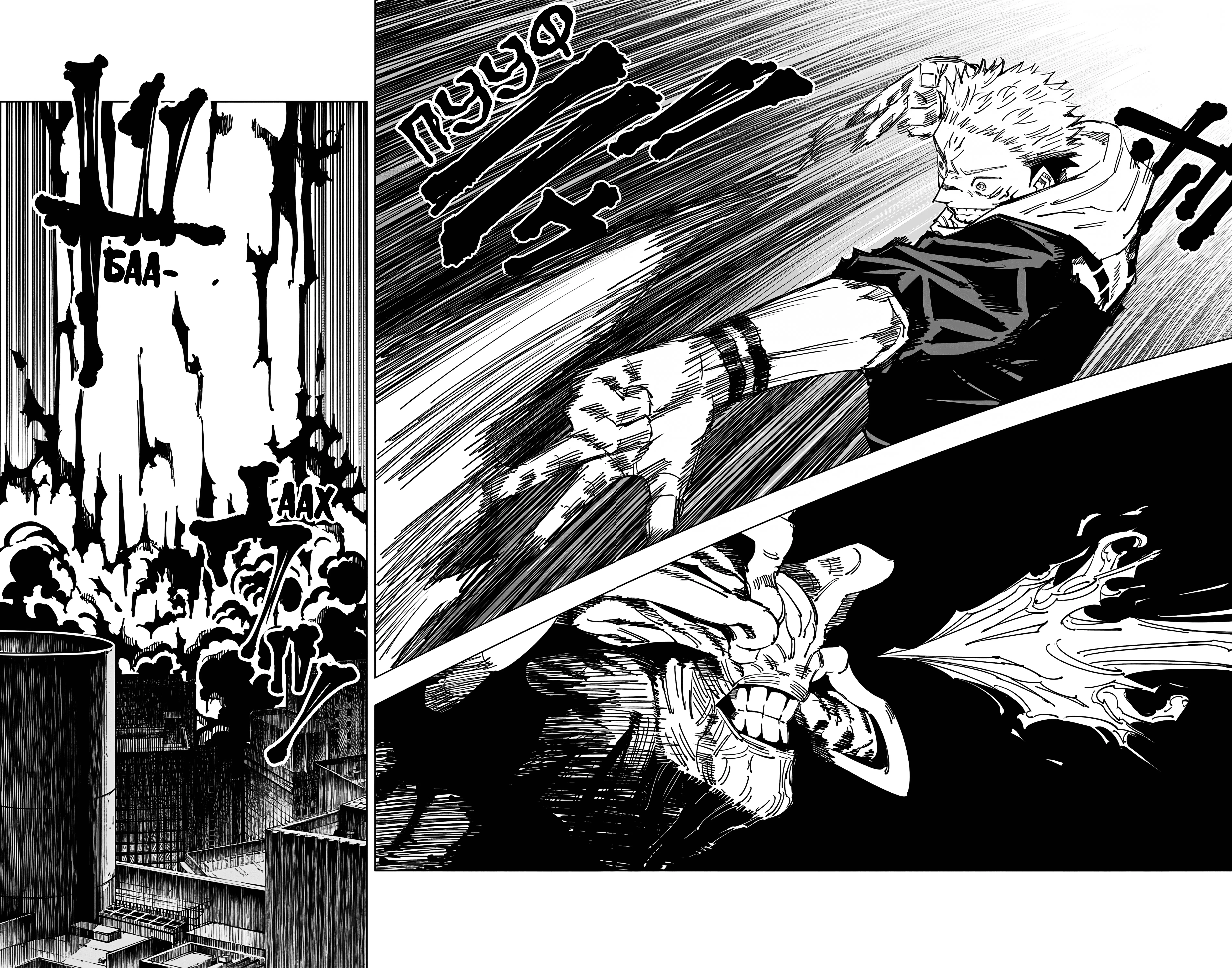 Страница 11 главы 119 манги Магическая битва / Jujutsu Kaisen