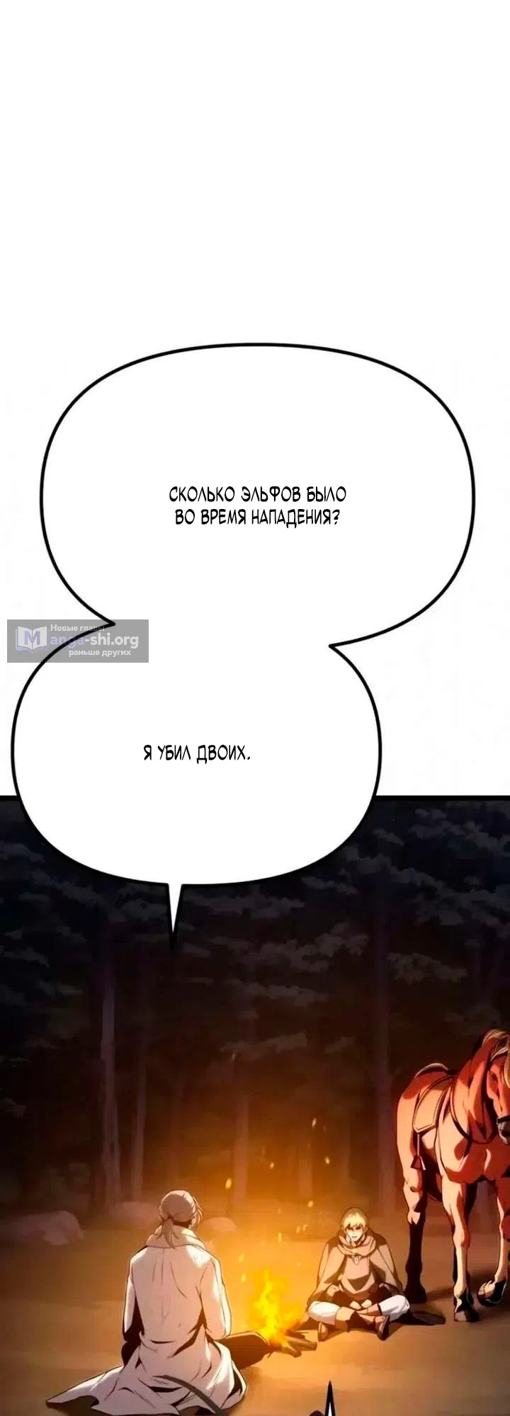 Страница 100 главы 11 манги Пастух-архимаг / The Shepherd Wizard