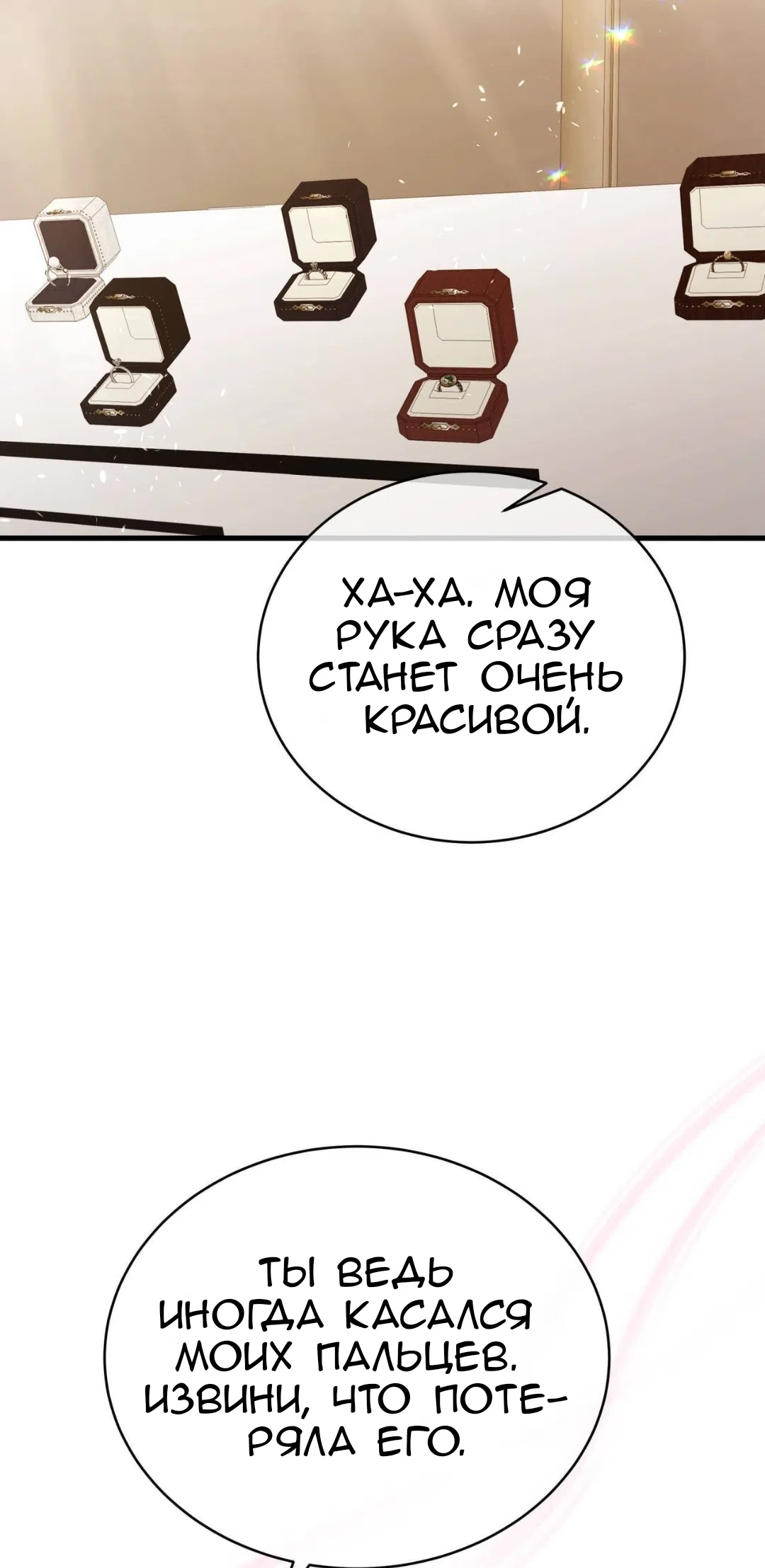 Страница 102 главы 87 манги Доберман / Doberman