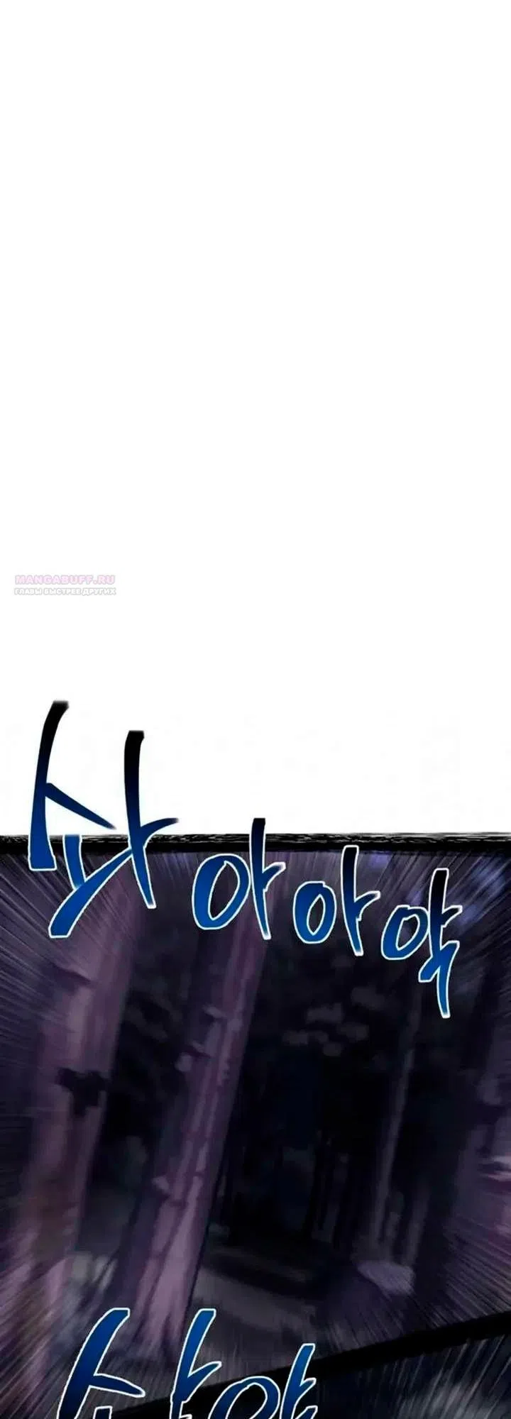 Страница 102 главы 11 манги Пастух-архимаг / The Shepherd Wizard