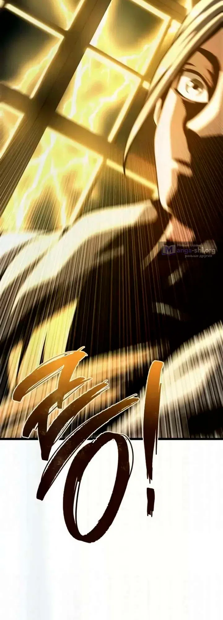 Страница 103 главы 12 манги Пастух-архимаг / The Shepherd Wizard