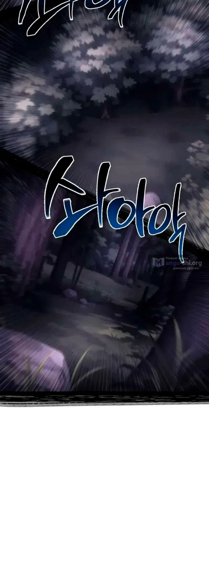 Страница 103 главы 11 манги Пастух-архимаг / The Shepherd Wizard