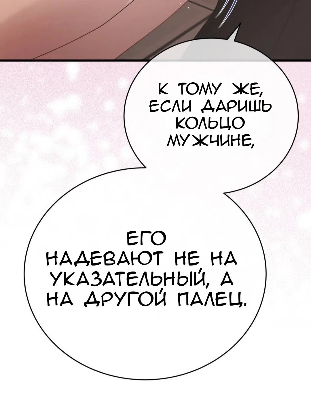 Страница 104 главы 87 манги Доберман / Doberman