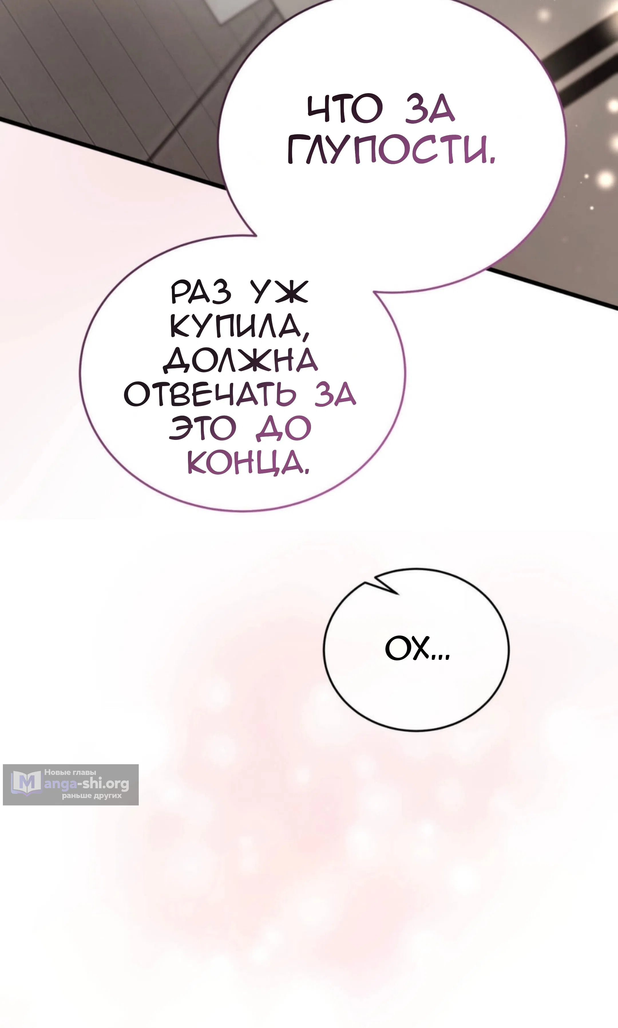 Страница 107 главы 87 манги Доберман / Doberman