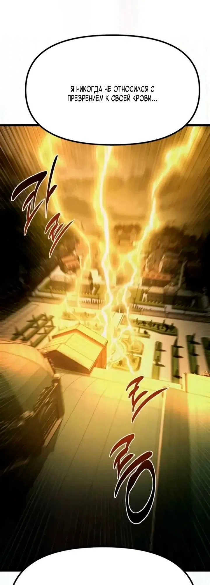Страница 108 главы 12 манги Пастух-архимаг / The Shepherd Wizard