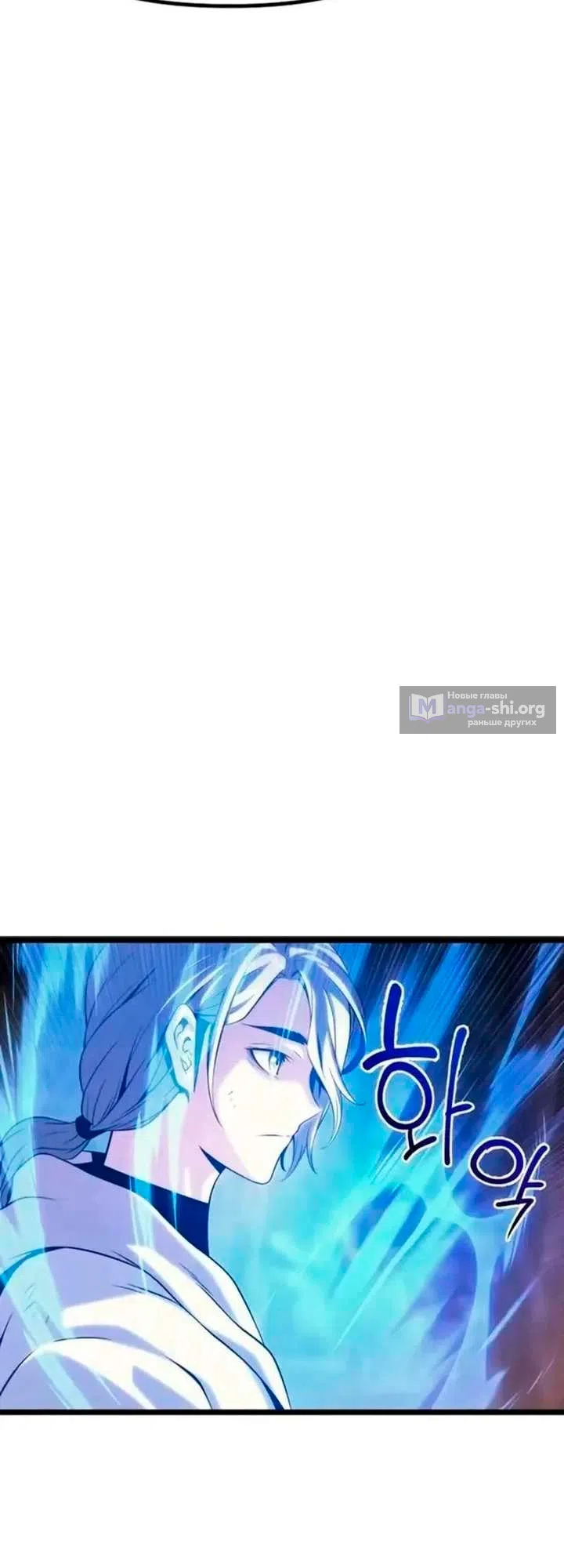 Страница 109 главы 11 манги Пастух-архимаг / The Shepherd Wizard