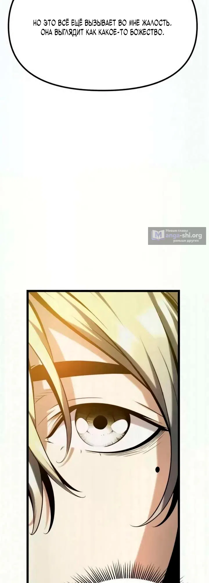 Страница 109 главы 12 манги Пастух-архимаг / The Shepherd Wizard