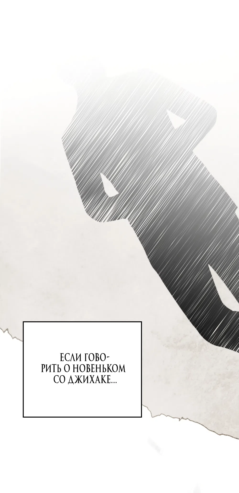 Страница 10 главы 97 манги Бурная ночь / Stormy Night