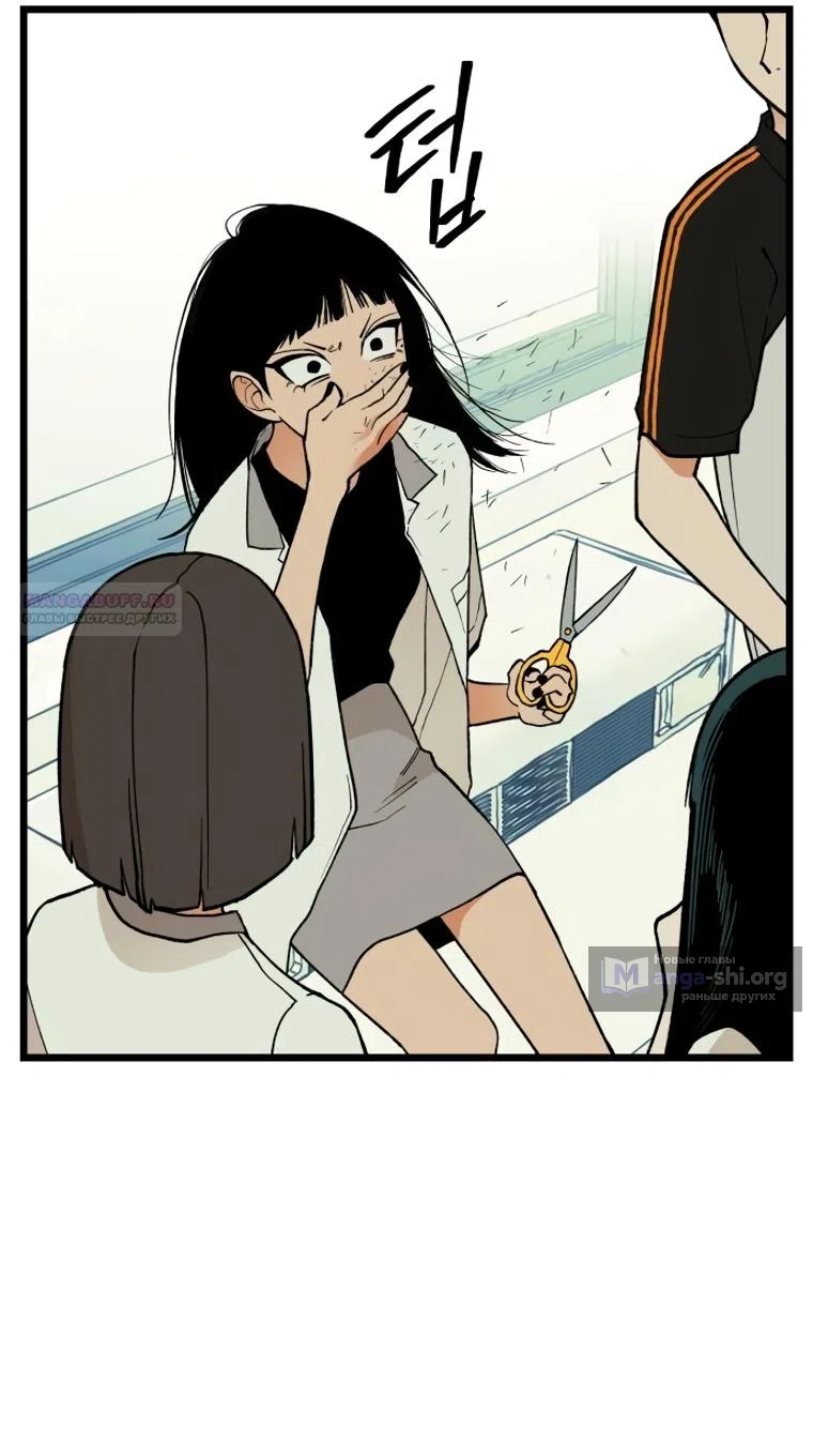 Страница 10 главы 14 манги Игра на слабо / Embarrassing game