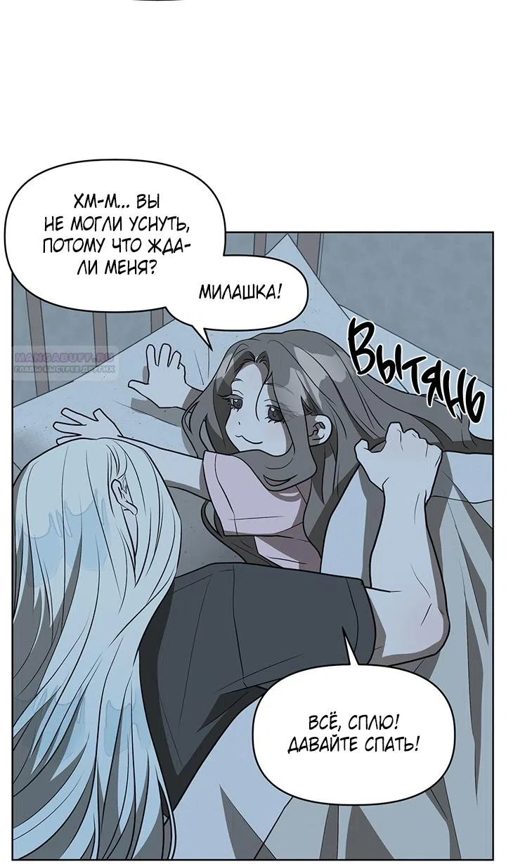 Страница 10 главы 23 манги Можно поймать русала на удочку? / Can You Catch Mermaids with a Fishing Rod?