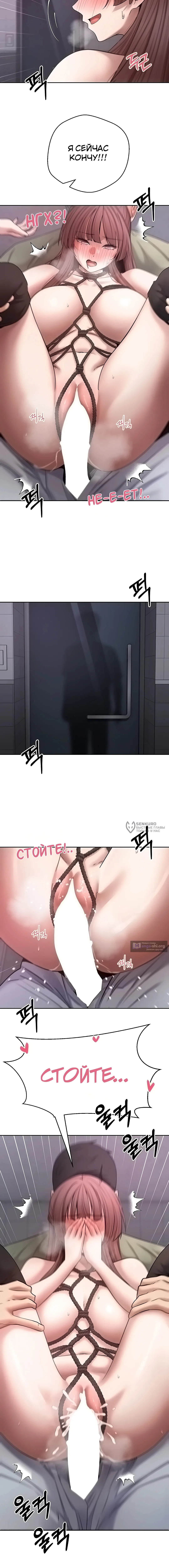 Страница 10 главы 69 манги Поднялся на монетах / To the moon with coins!