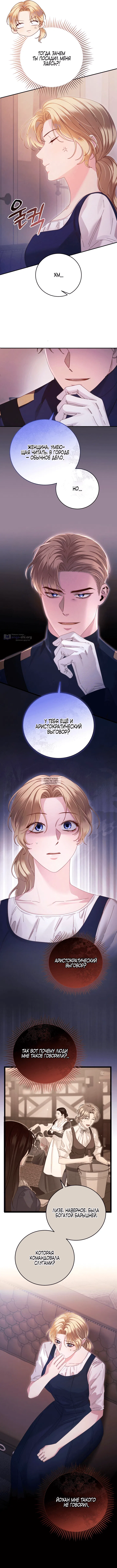 Страница 10 главы 15 манги Пожалуйста, забудь меня / Please Forget Me