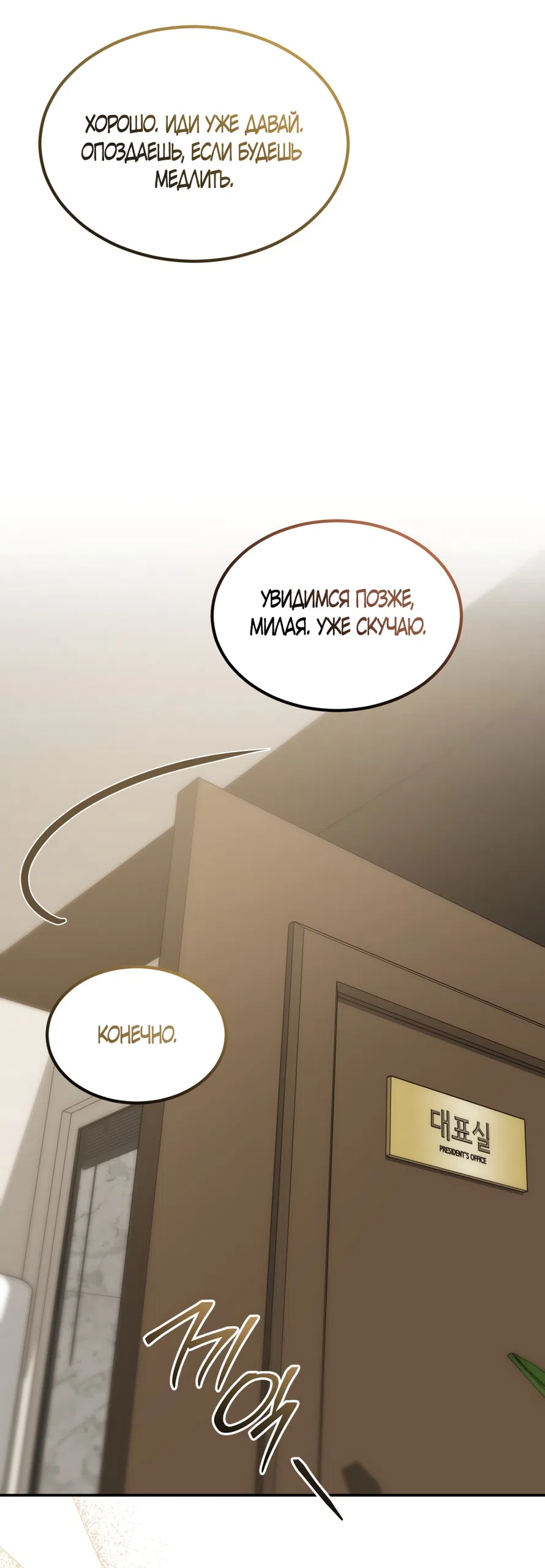 Страница 10 главы 26.5 манги Мусор? Мусор! / Love Junkie