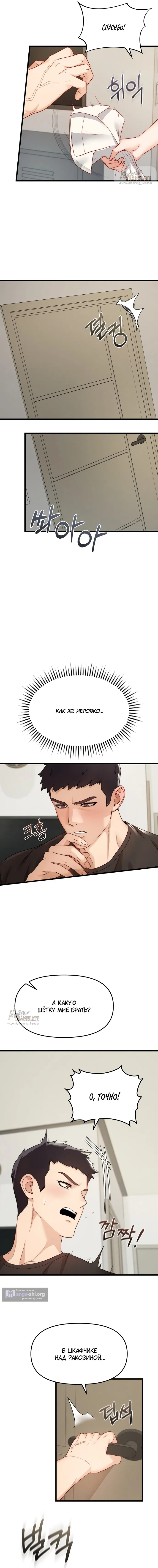 Страница 10 главы 25 манги Женская коррупция / Female Corruption