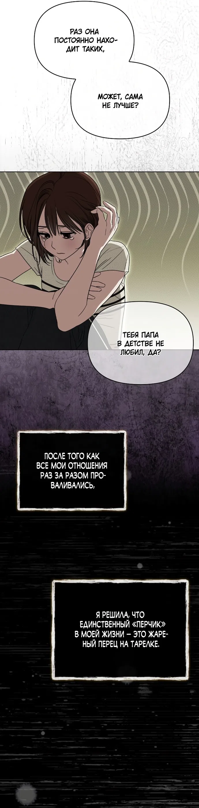 Страница 10 главы 1 манги Парню и девушке нельзя жить под одной крышей / Men and women under the age of seven should not sit together