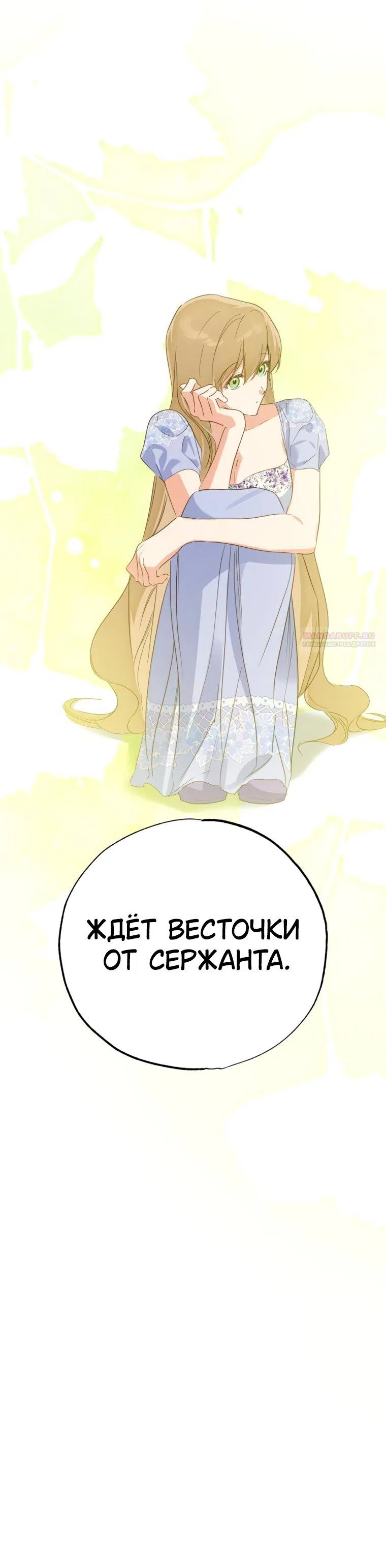 Страница 10 главы 42 манги Твой Райан / Your Ryan