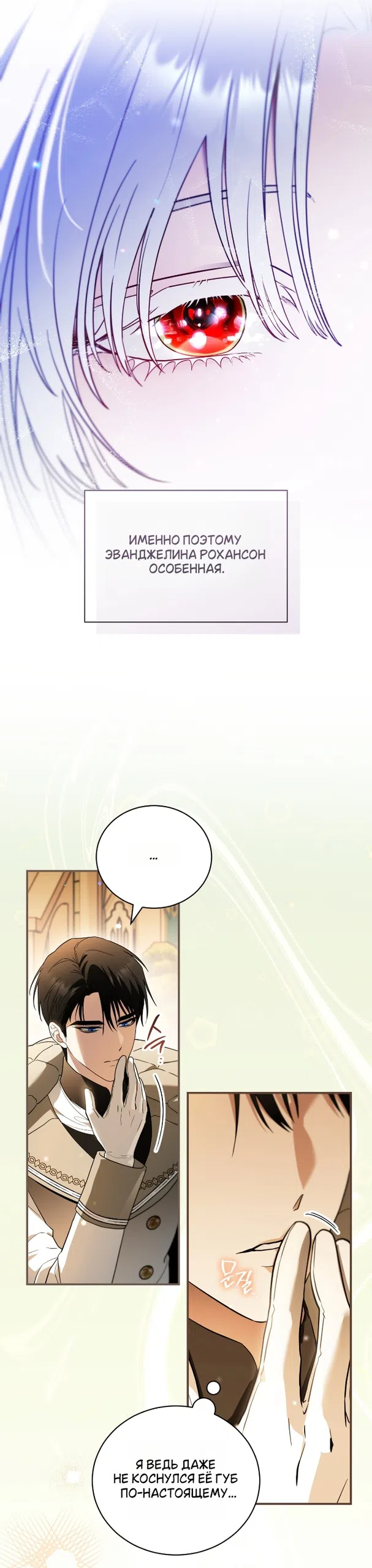 Страница 10 главы 21 манги Моё перерождение стало историей о призраках / My Possession Became a Ghost Story
