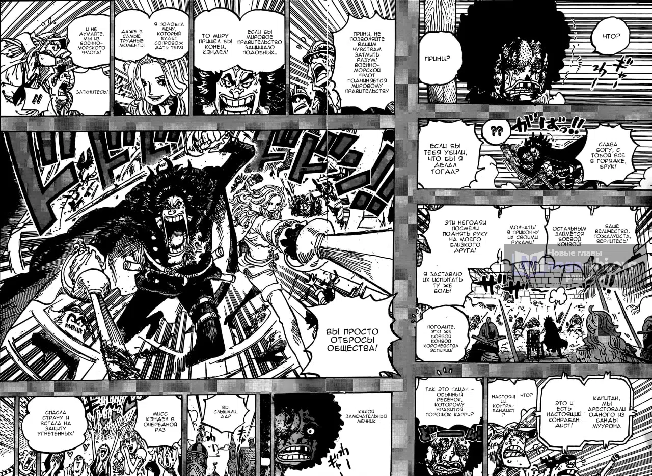 Страница 10 главы 1184 манги Ван Пис / One Piece
