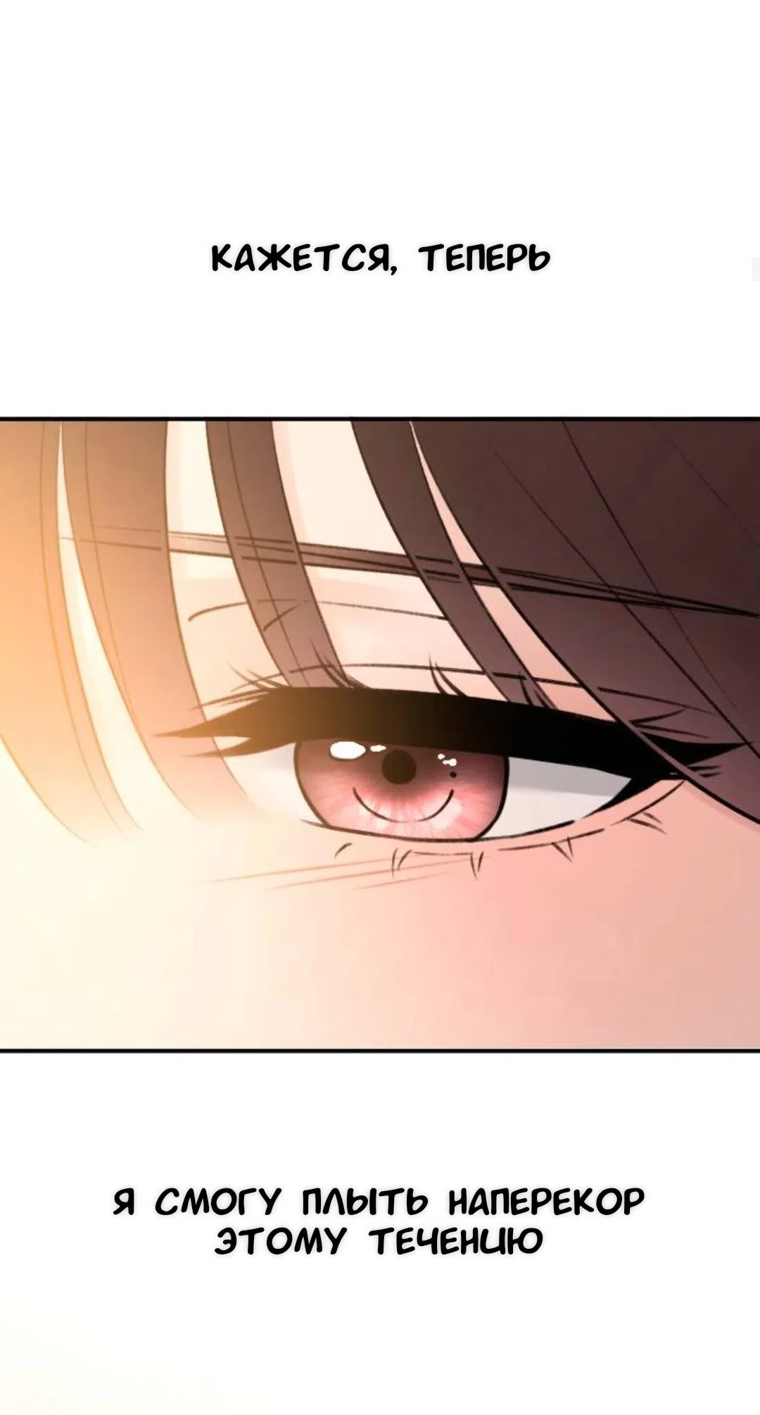 Страница 10 главы 72 манги Собачий лай / Dog Act