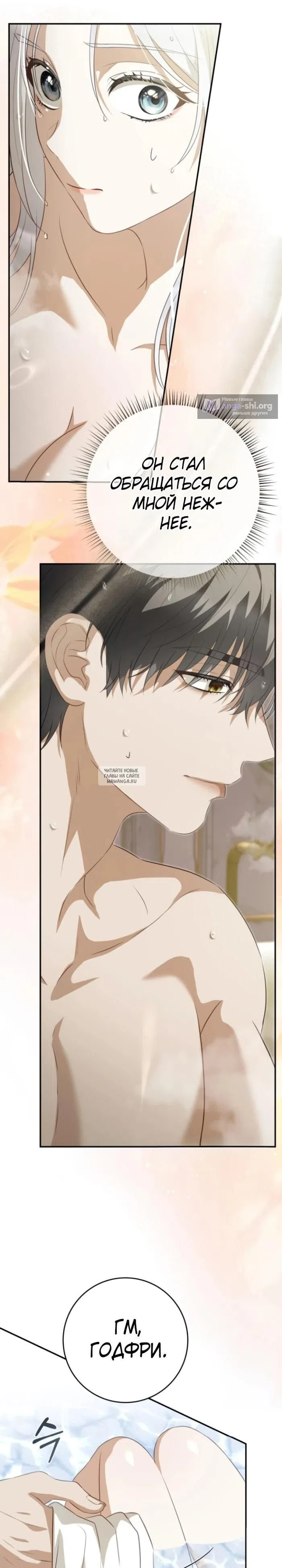 Страница 10 главы 22 манги Ночная жизнь рабыней-принцессы / Every Night with the Slave Princess