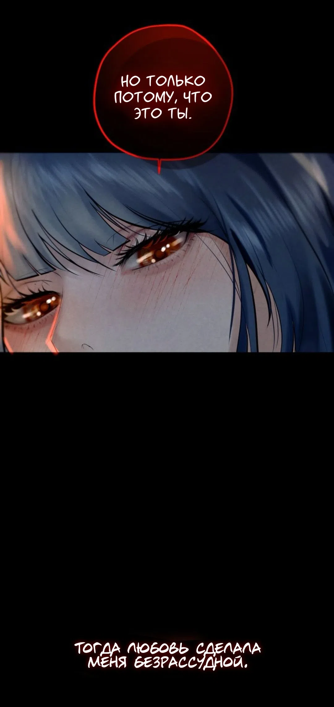 Страница 10 главы 1 манги Под опавшим цветком / Beneath the Fallen Bloom