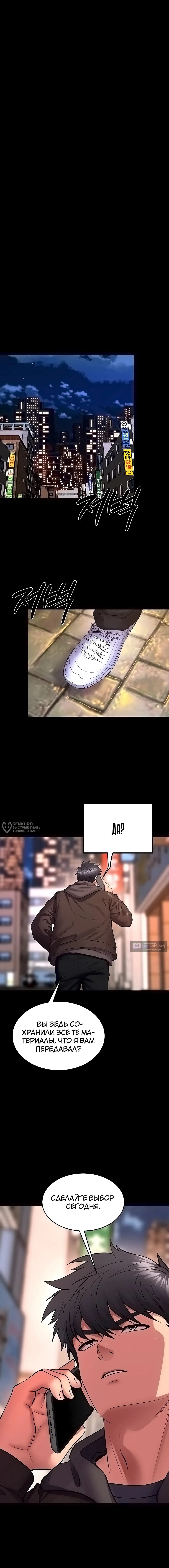 Страница 10 главы 57 манги Тюремная месть / Prison Revenge