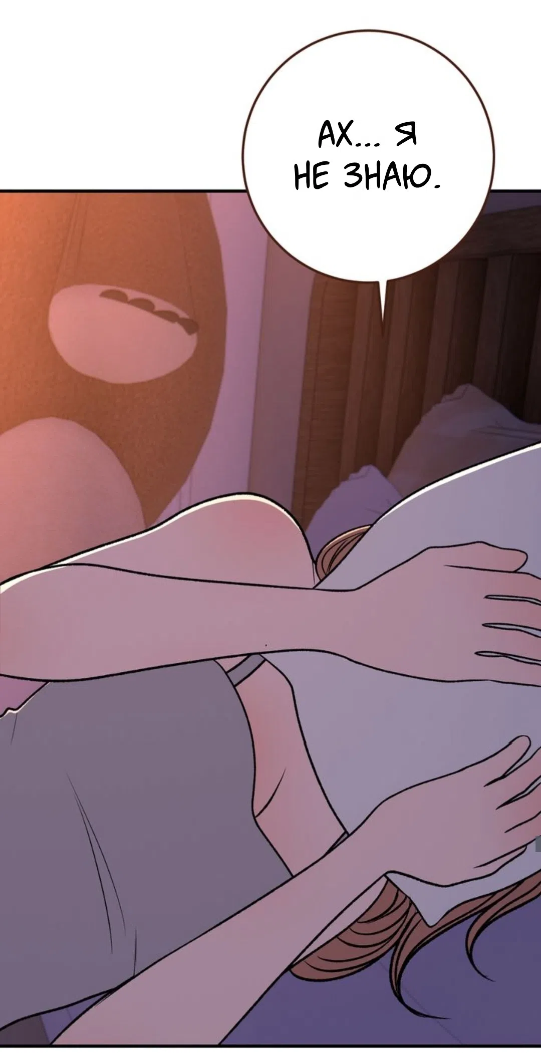 Страница 10 главы 33 манги Возвращение на луну / Back to the Moon