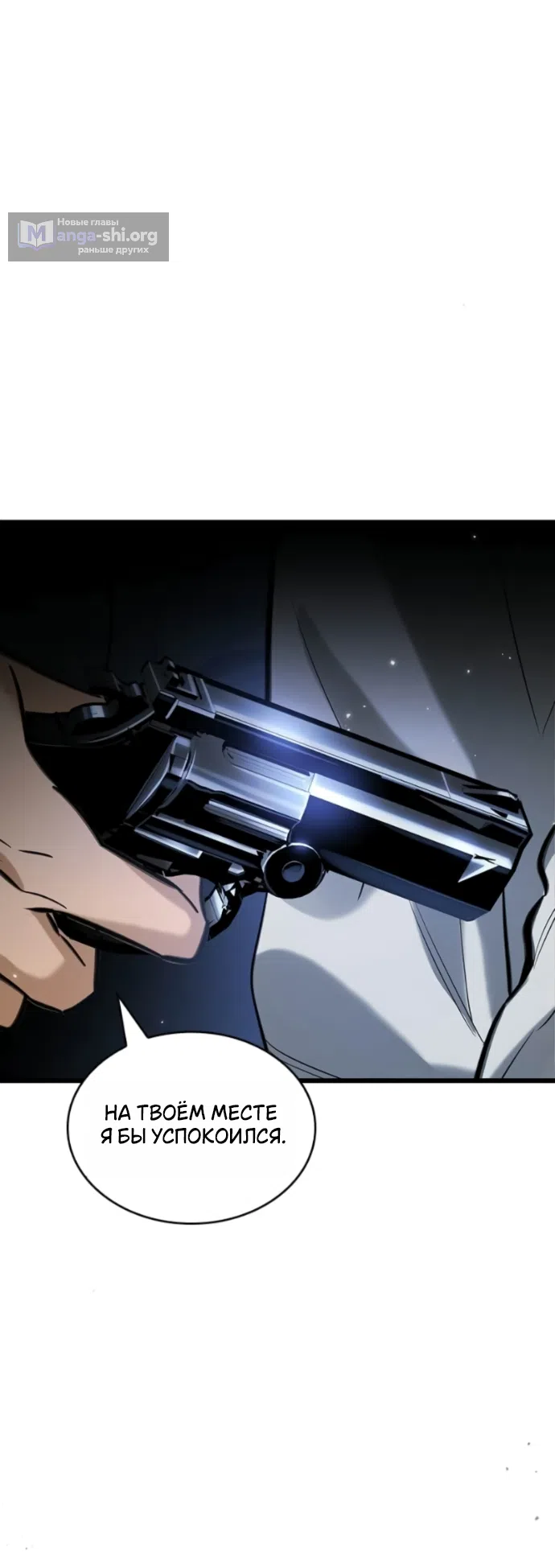Страница 10 главы 5 манги Узы, что связывают нас / Ties That Bind Us