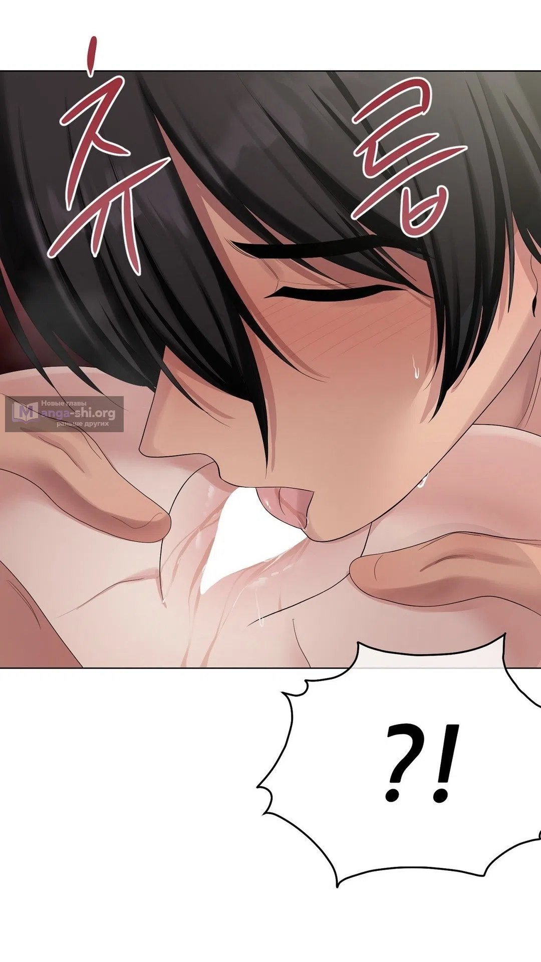 Страница 10 главы 16 манги Парень зверь / baby beast