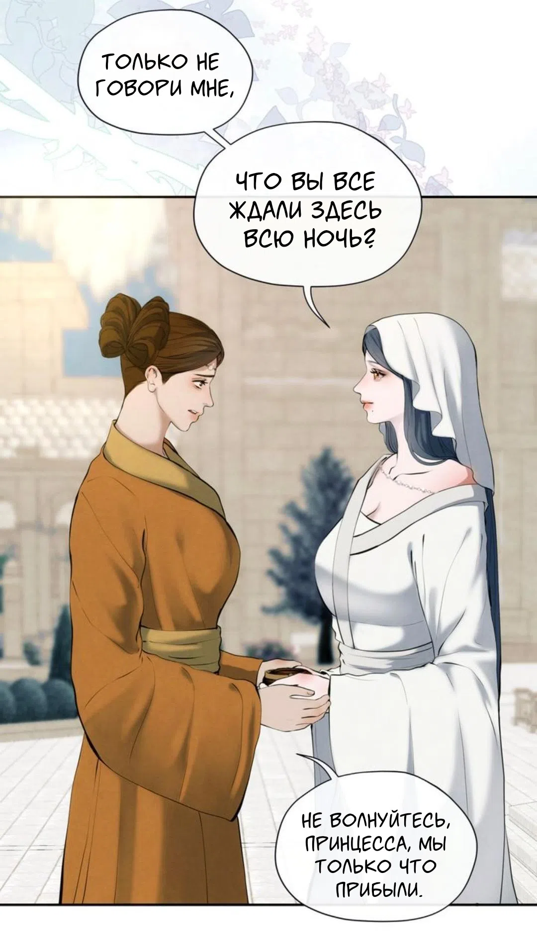 Страница 10 главы 18 манги Под опавшим цветком / Beneath the Fallen Bloom