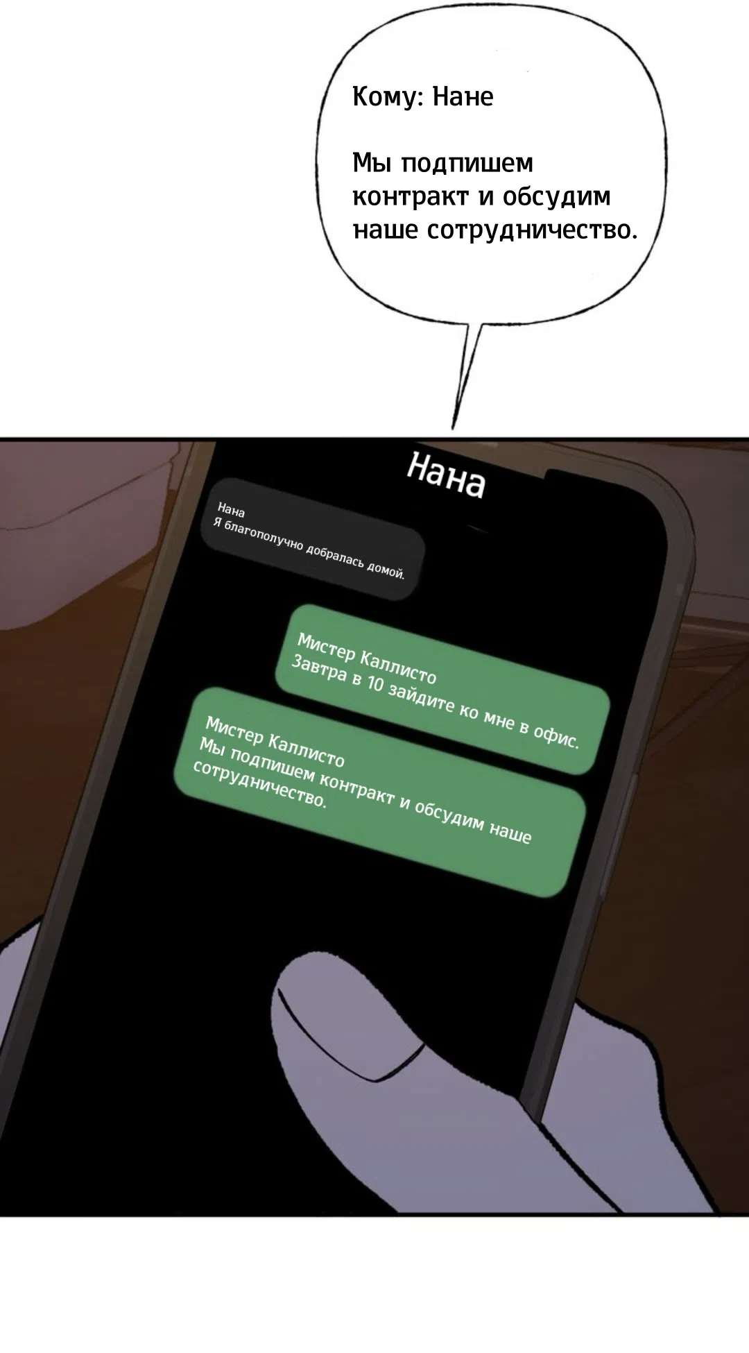 Страница 10 главы 28 манги Возвращение на луну / Back to the Moon