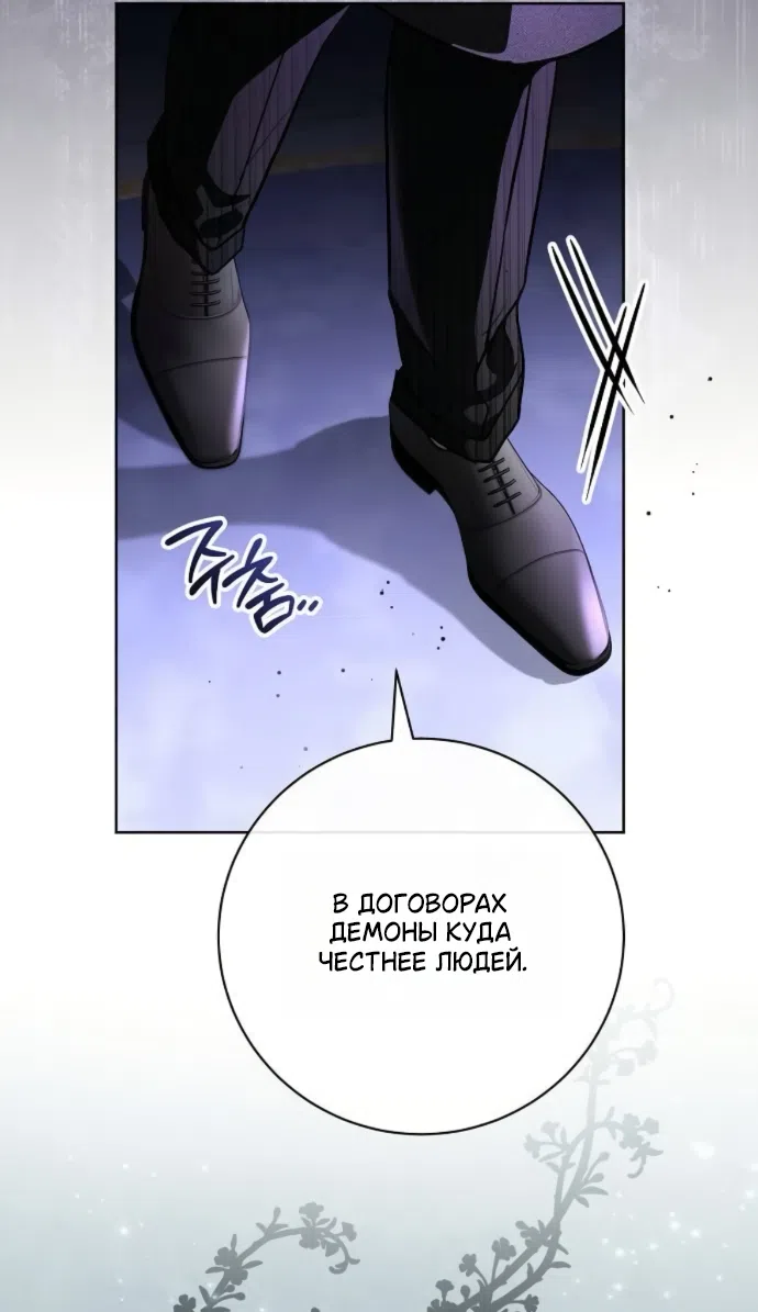 Страница 10 главы 104 манги Любовнице моего мужа / To My Husband's Mistress