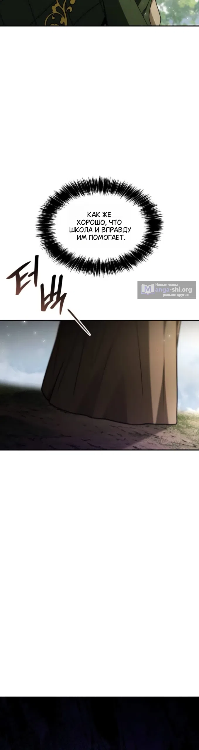 Страница 10 главы 192 манги Сестра, в этой жизни я королева / I'm the Queen in This Life
